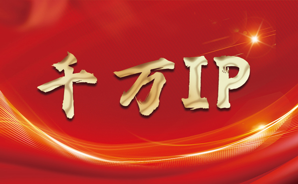 【诸城代理IP】什么是静态IP？静态静态IP都能用来干什么？